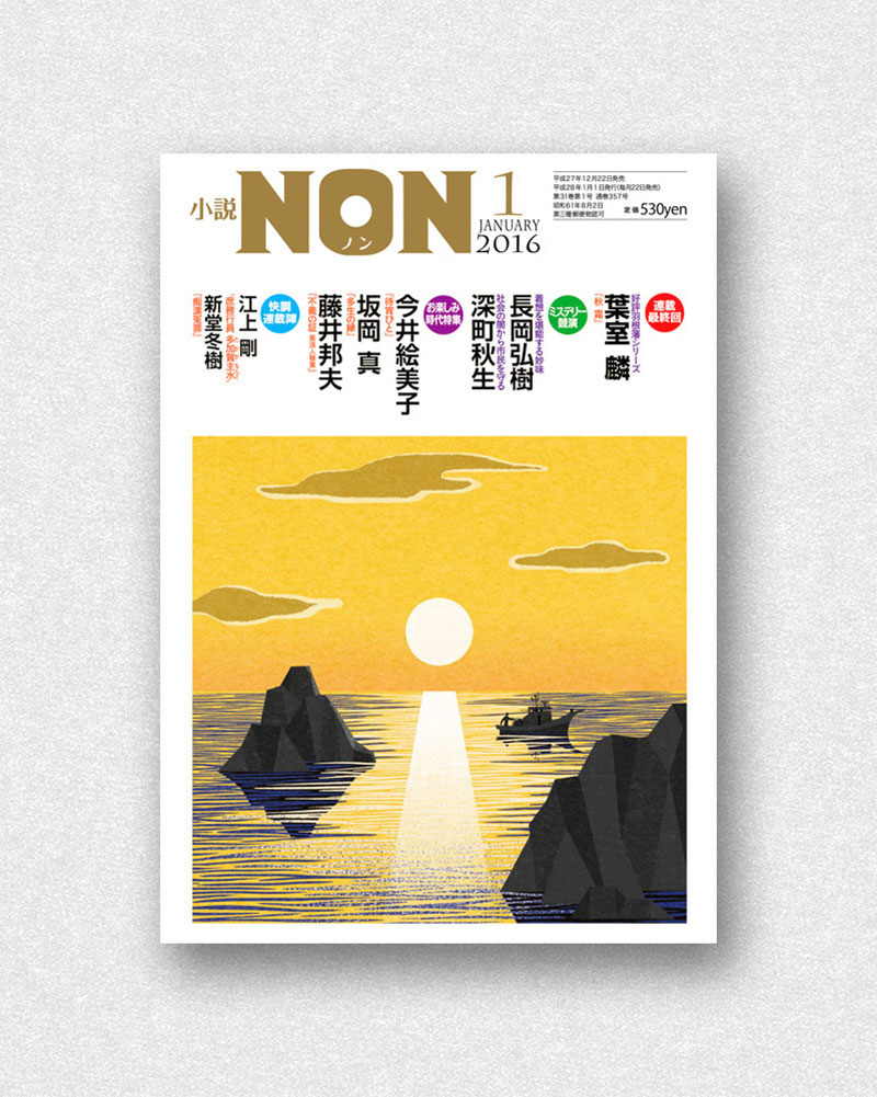 48张《NON》杂志封面合集