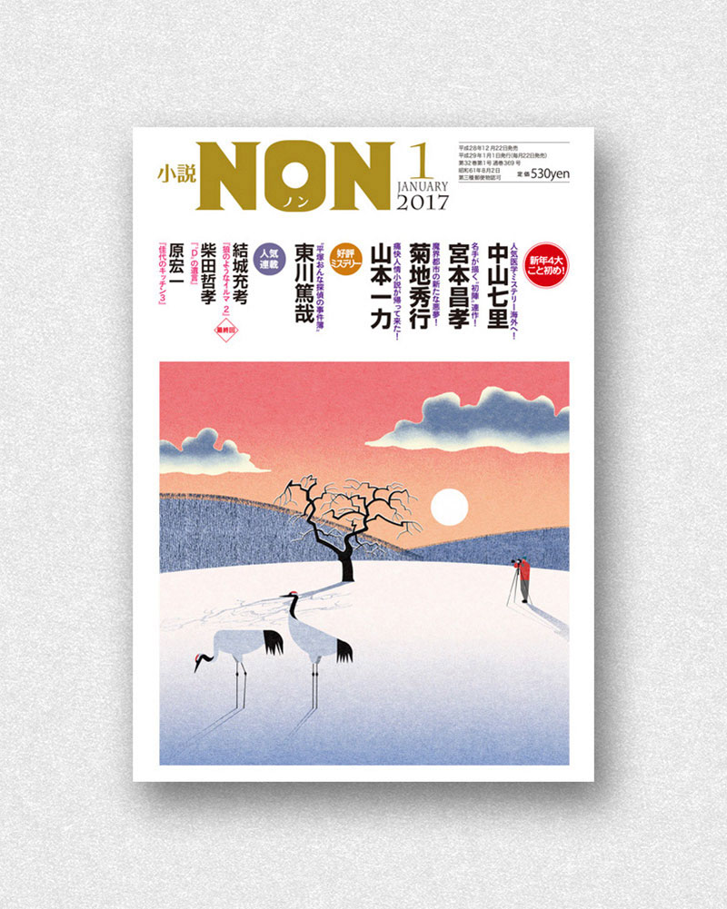 48张《NON》杂志封面合集