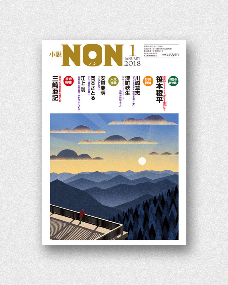 48张《NON》杂志封面合集