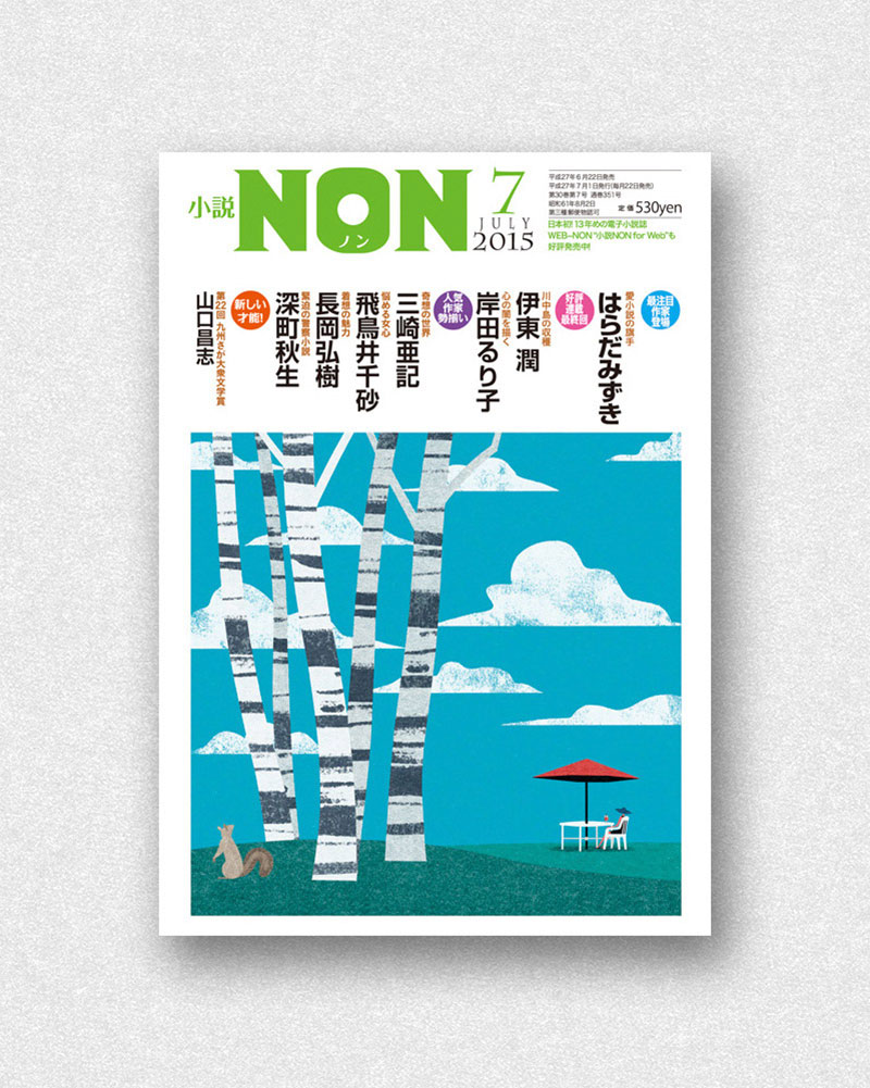 48张《NON》杂志封面合集