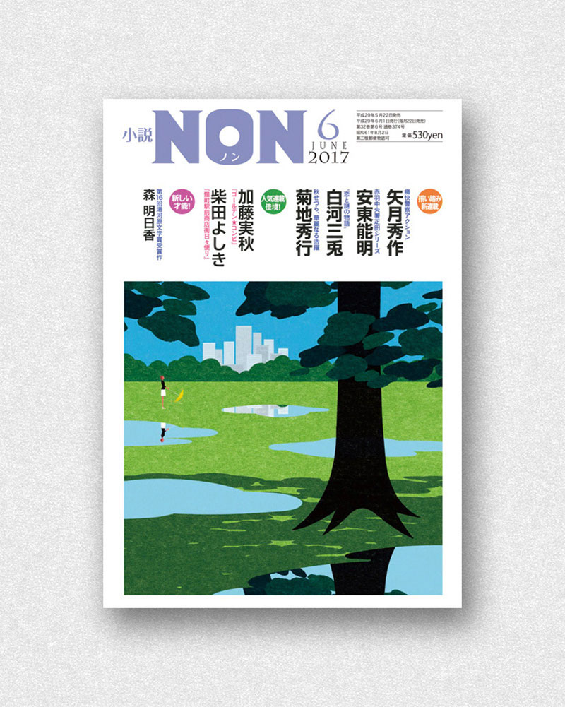 48张《NON》杂志封面合集