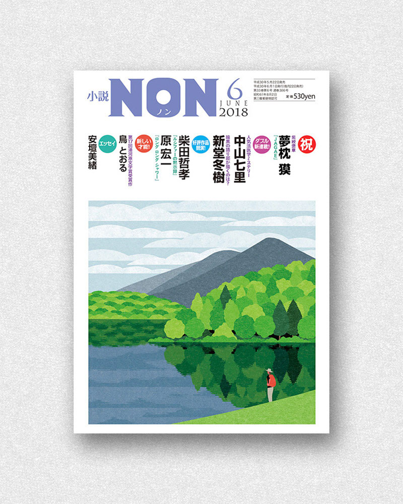 48张《NON》杂志封面合集