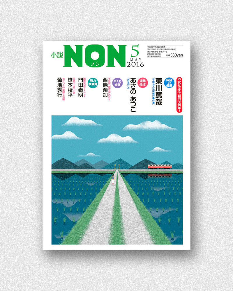 48张《NON》杂志封面合集
