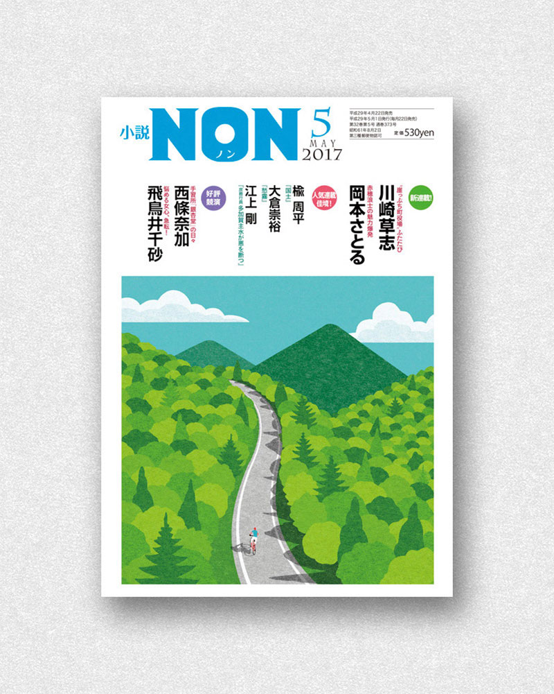 48张《NON》杂志封面合集