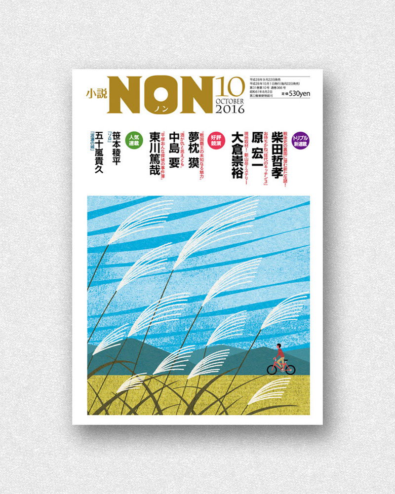 48张《NON》杂志封面合集