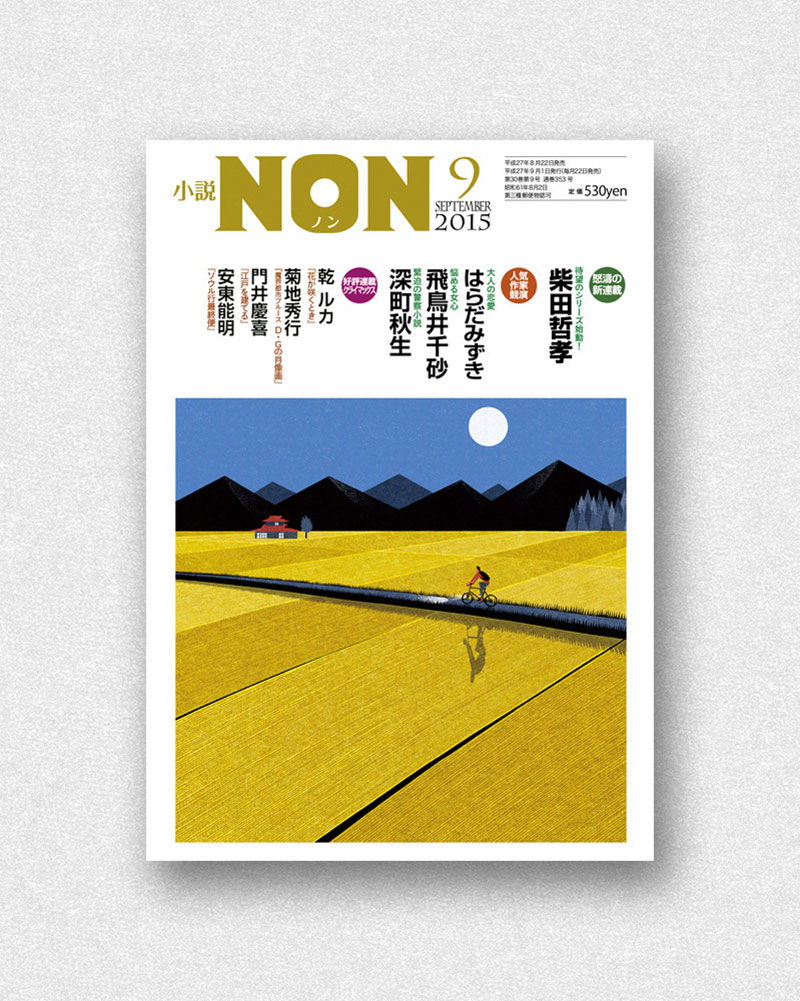 48张《NON》杂志封面合集