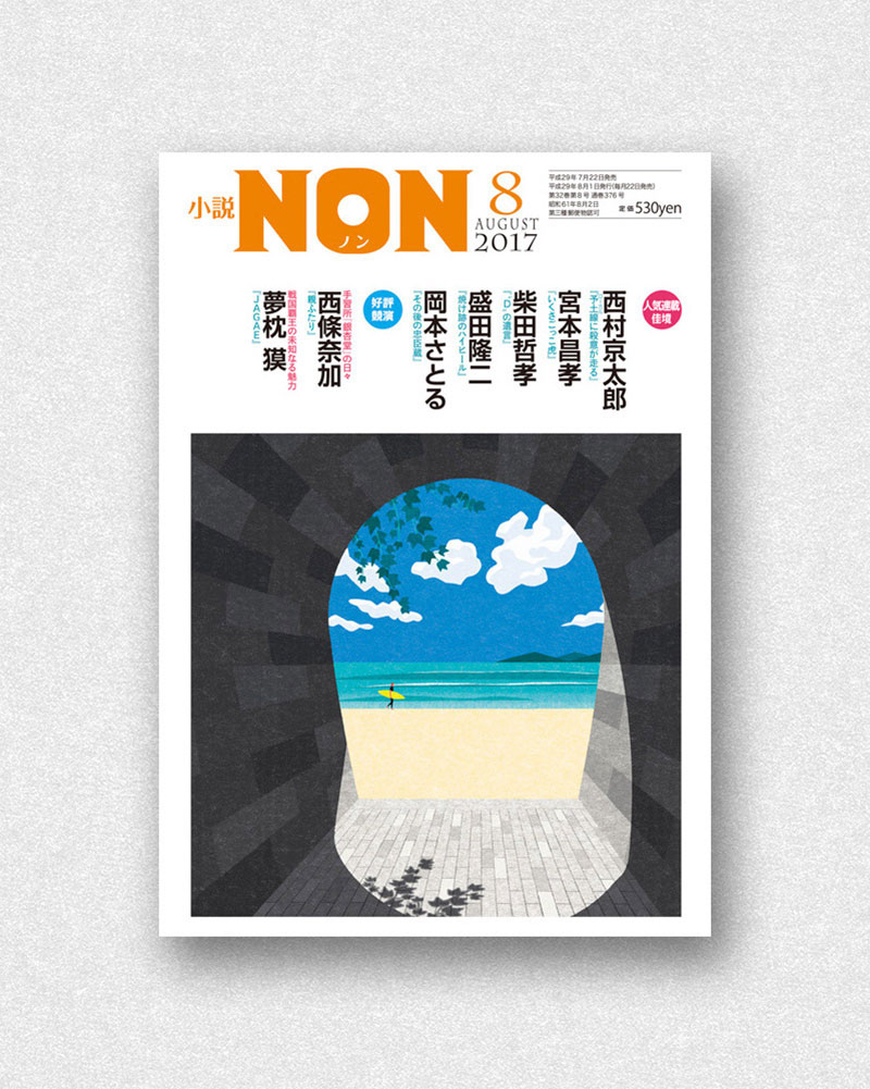 48张《NON》杂志封面合集