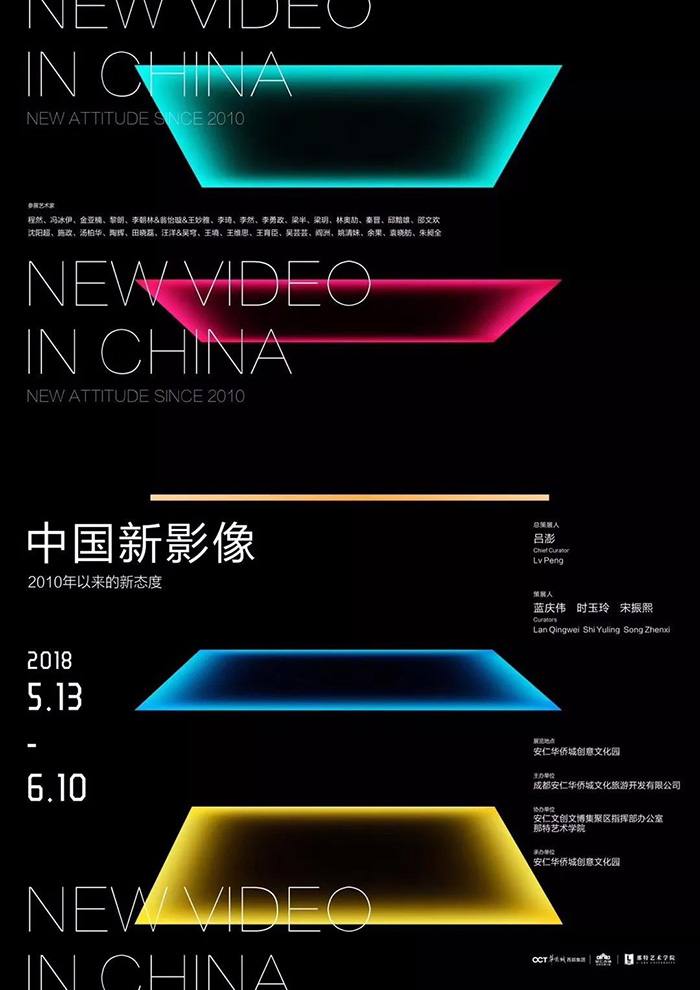 12款优质的中文主题活动海报设计