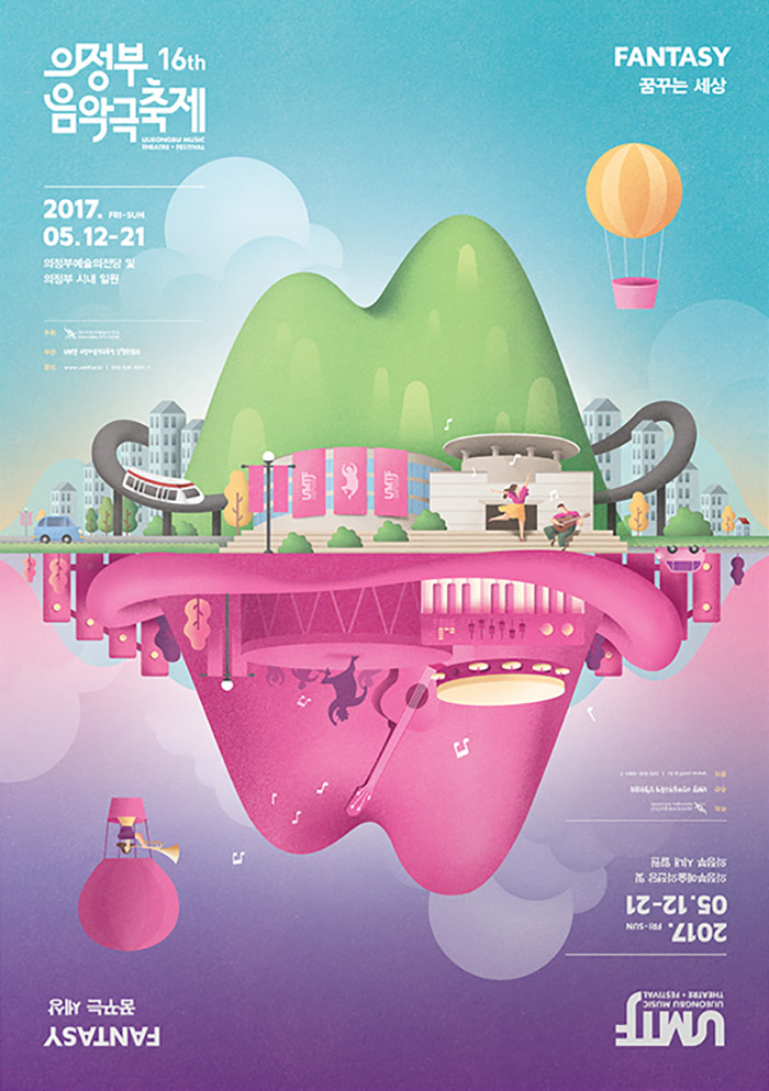 趣味无限！试试在海报中加入插画