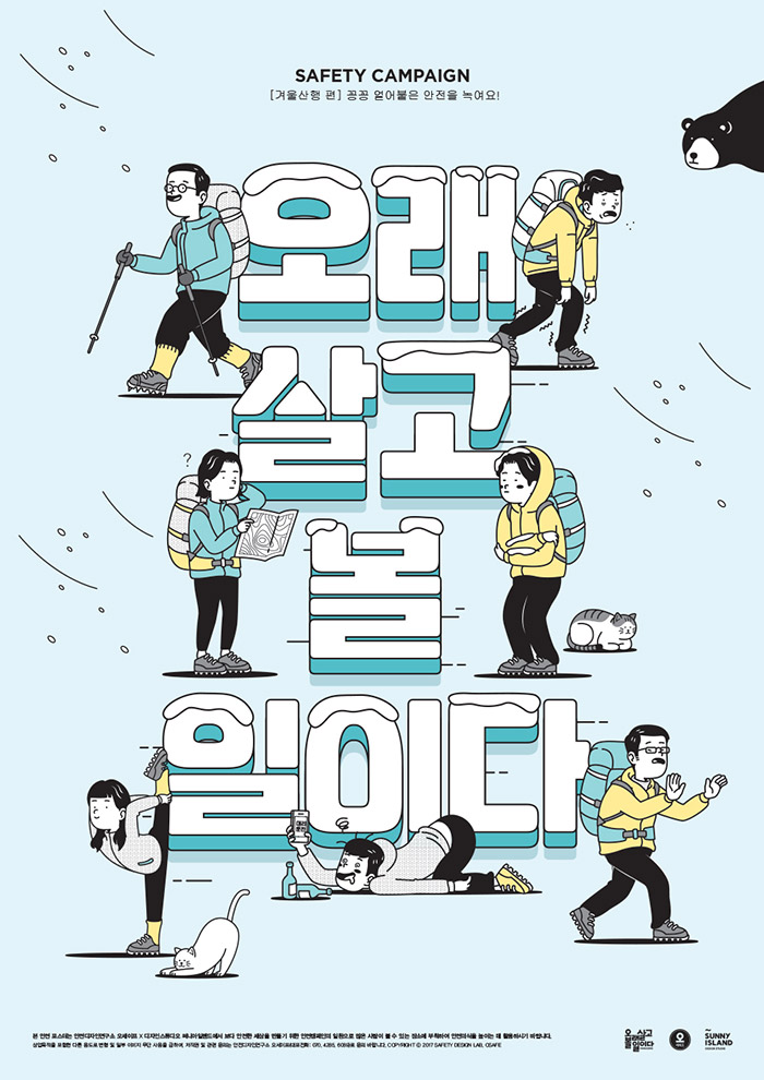 趣味无限！试试在海报中加入插画