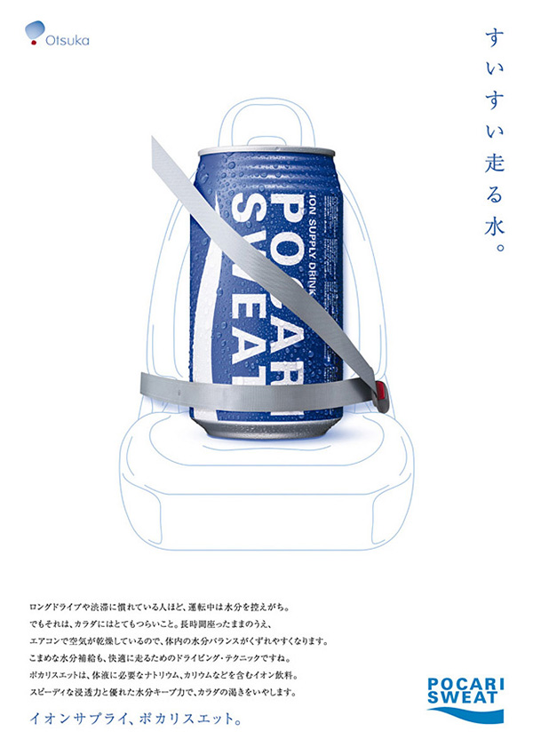 一瓶矿泉水的广告海报竟有这么多玩法？
