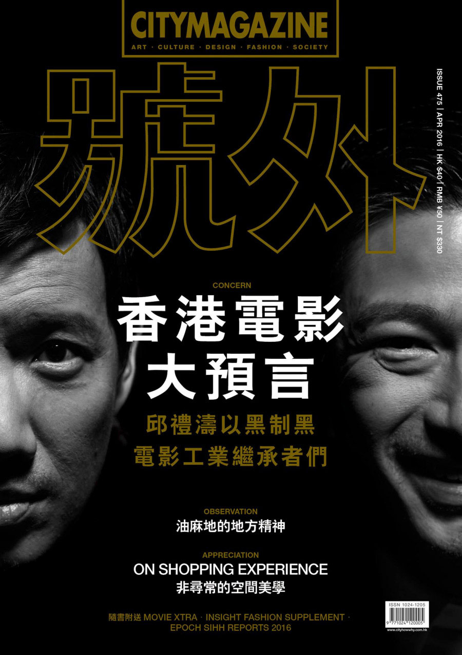 划时代文化产物！杂志《號外》封面设计