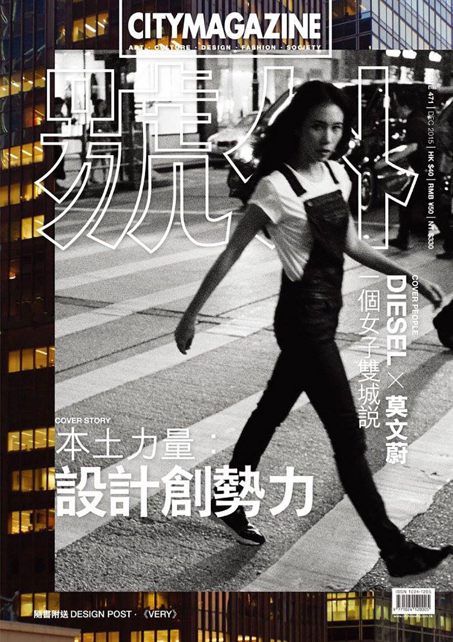 划时代文化产物！杂志《號外》封面设计