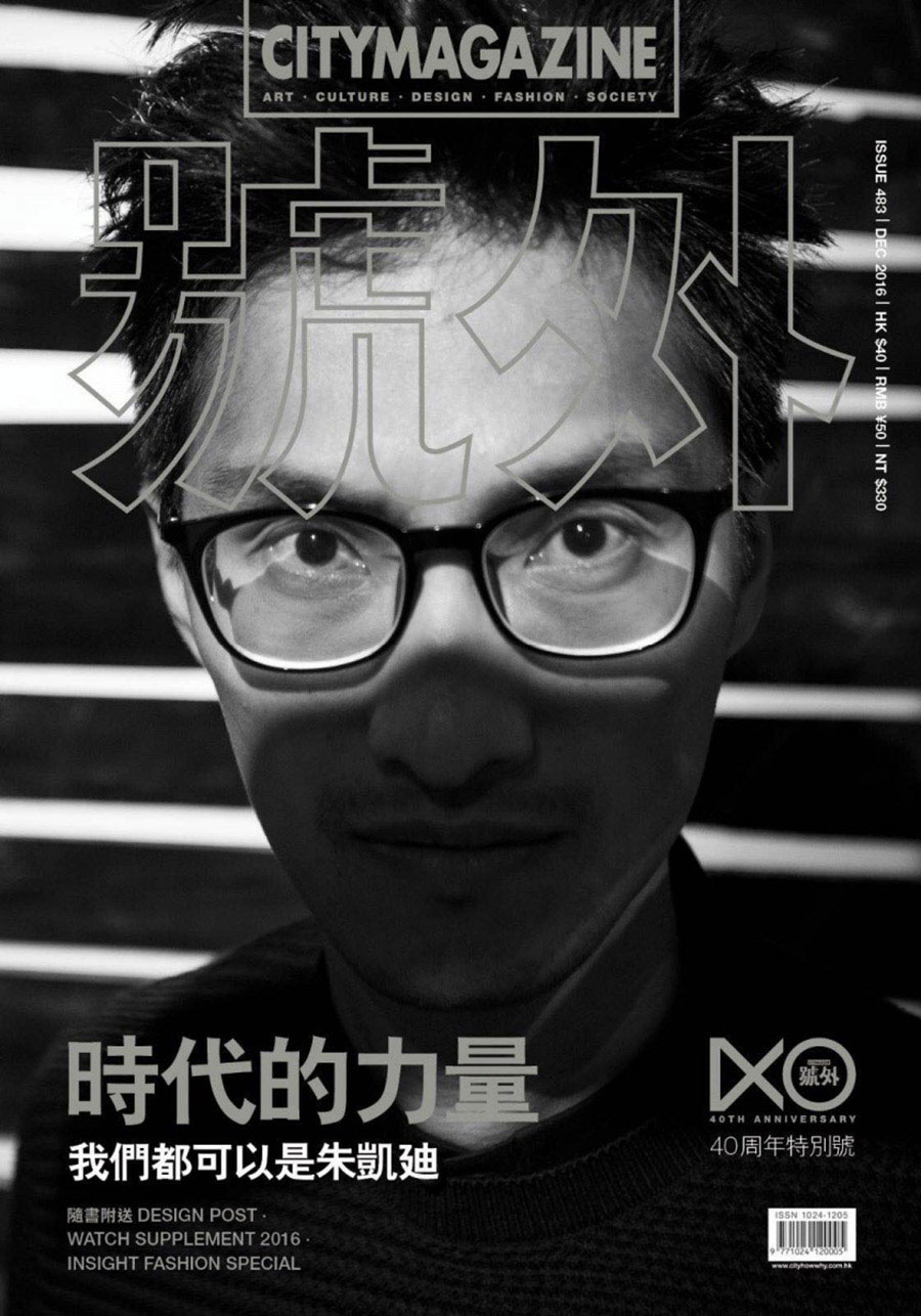 划时代文化产物！杂志《號外》封面设计