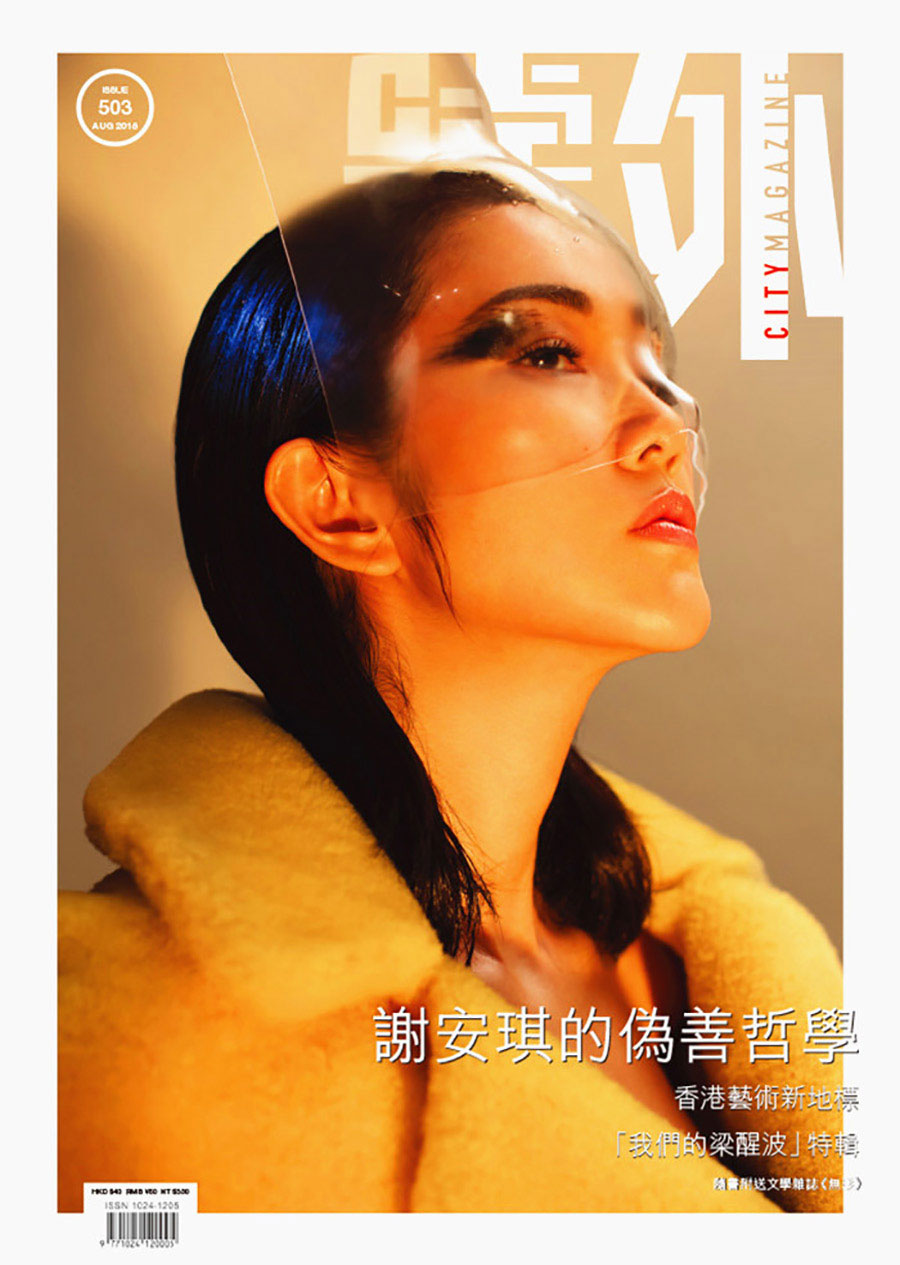划时代文化产物！杂志《號外》封面设计