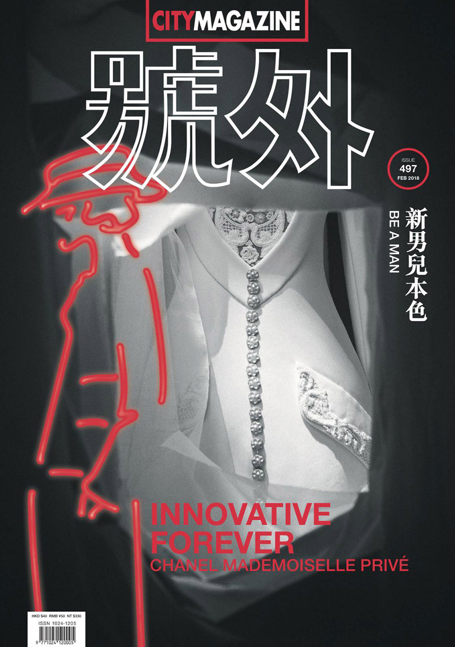 划时代文化产物！杂志《號外》封面设计