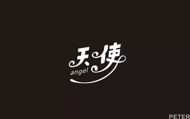 Angel！11款天使字体设计
