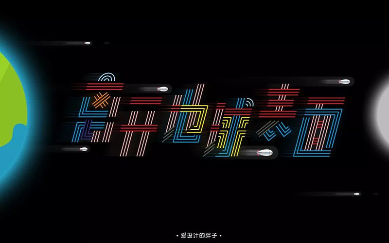 私奔到月球！22款离开地球表面字体设计