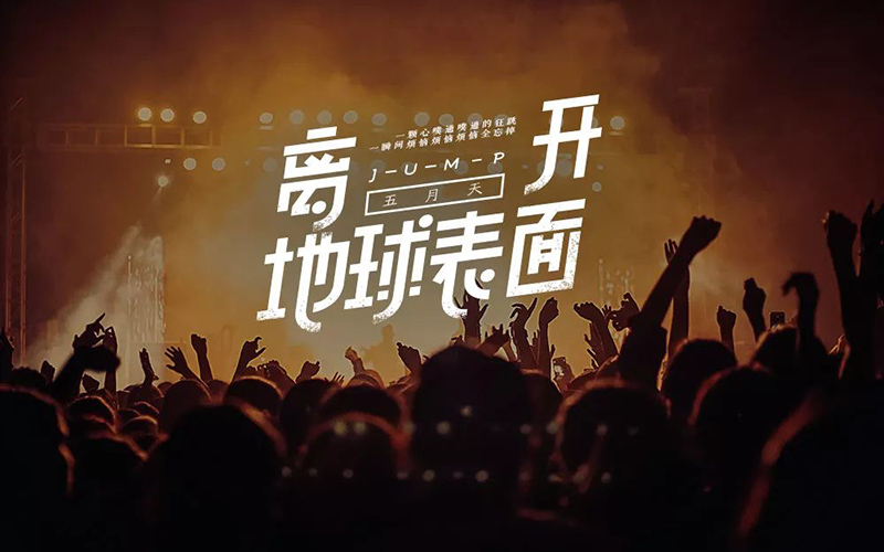 私奔到月球！22款离开地球表面字体设计