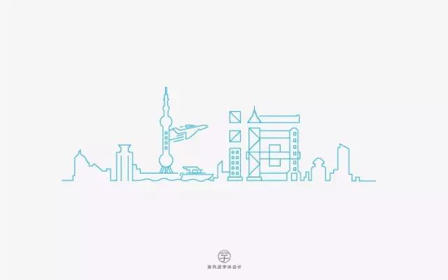 魔都之城！28款上海字体设计