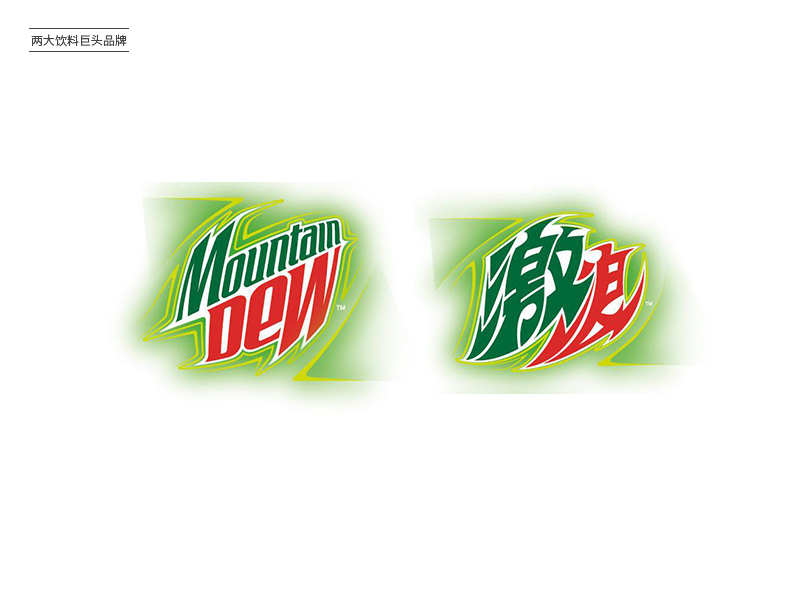 两大巨头！20款饮料品牌Logo设计