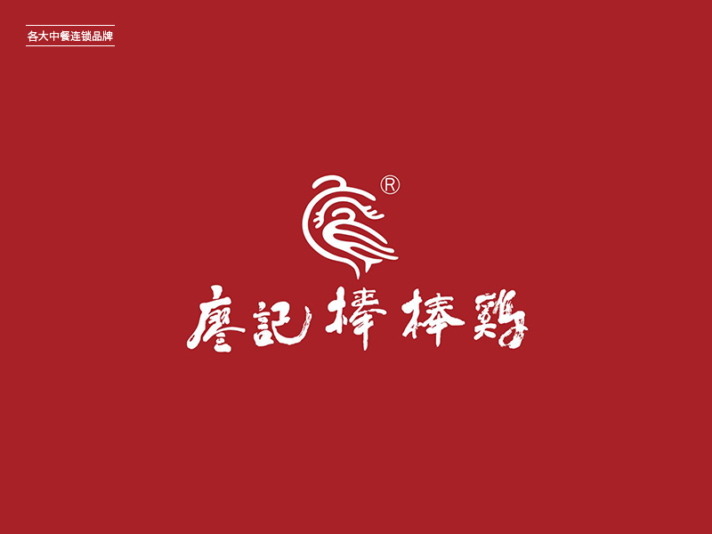 中餐连锁！20款连锁餐饮Logo设计