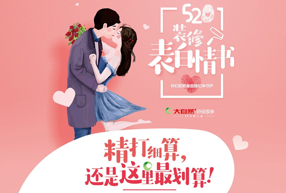 一稿过！20个接地气的装修类Banner设计