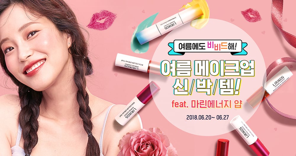 你那么美！18个韩式清丽美妆Banner设计