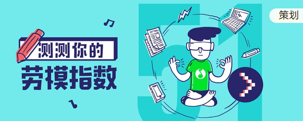 经典！20个常见左右结构的Banner设计