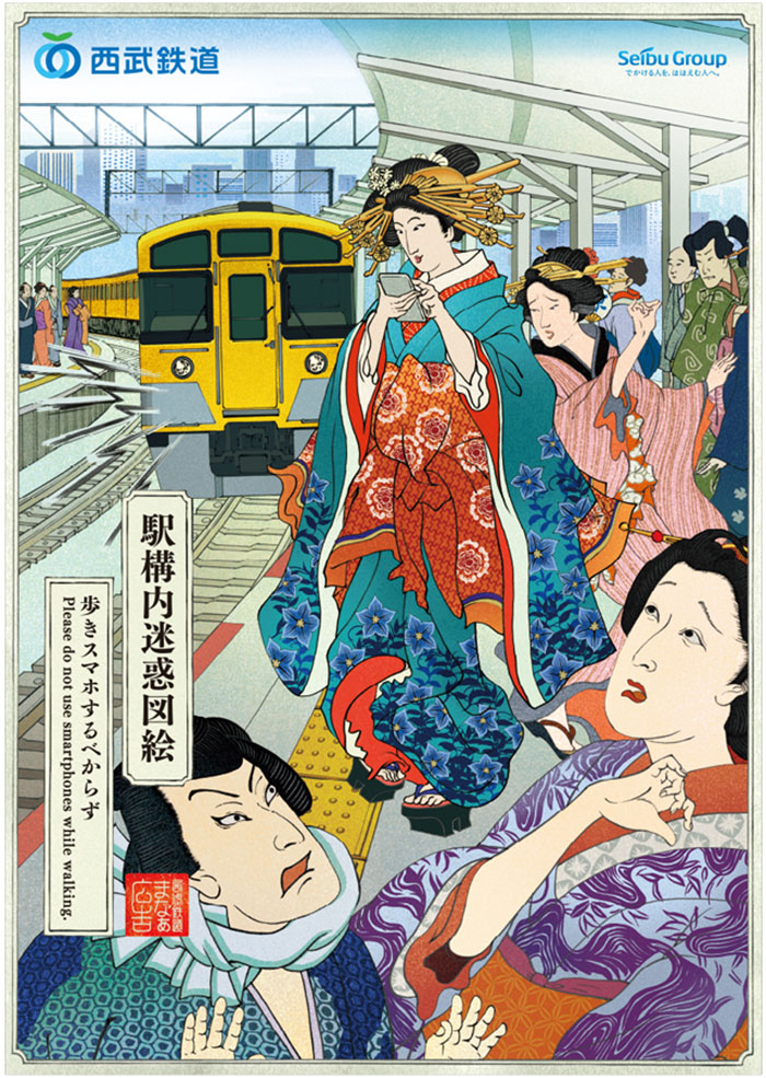 人文传达！日本西武铁道宣传海报设计