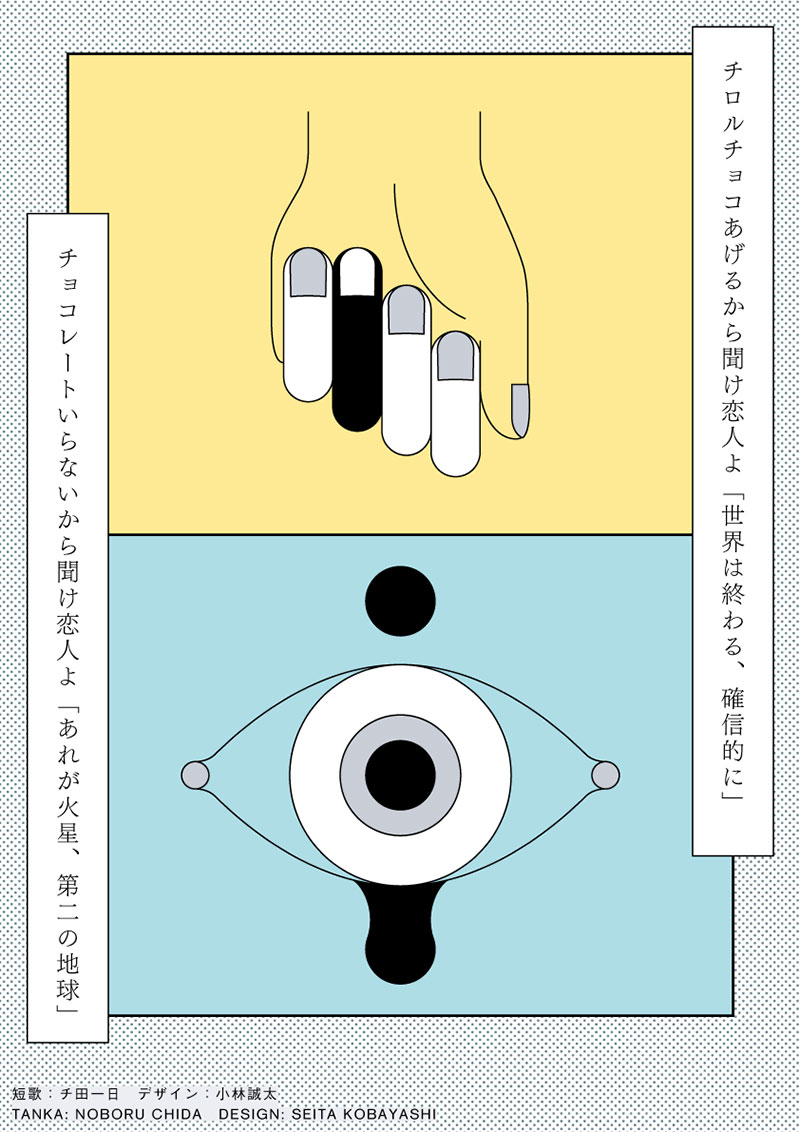日本设计师Seita Kobayashi海报作品