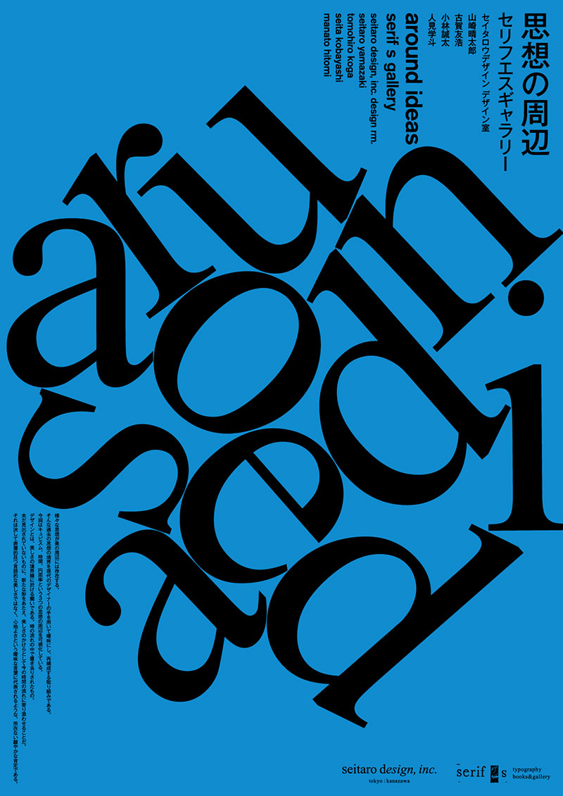 日本设计师Seita Kobayashi海报作品