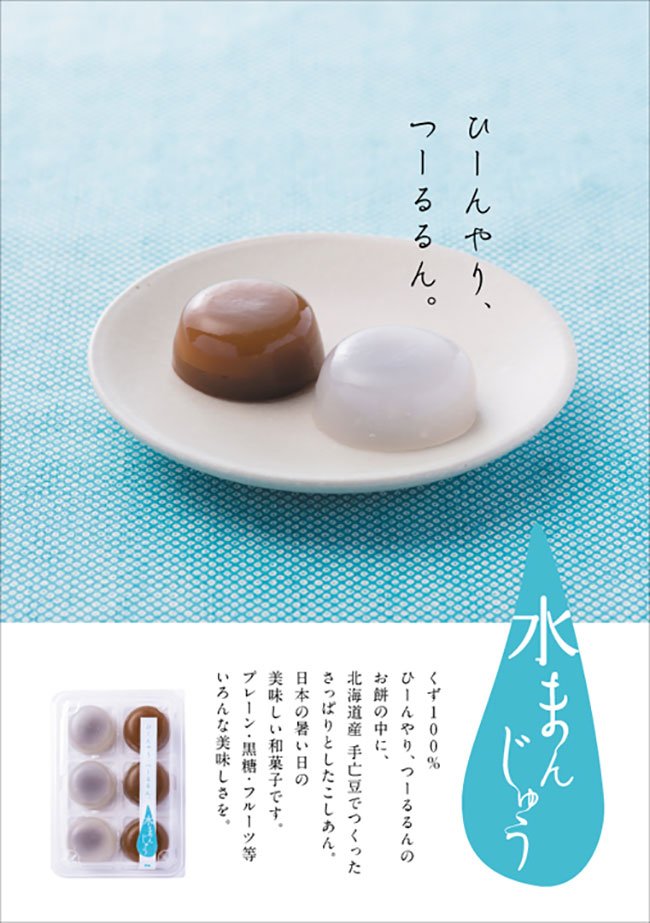 清新淡雅！看起来很可口的日式美食海报