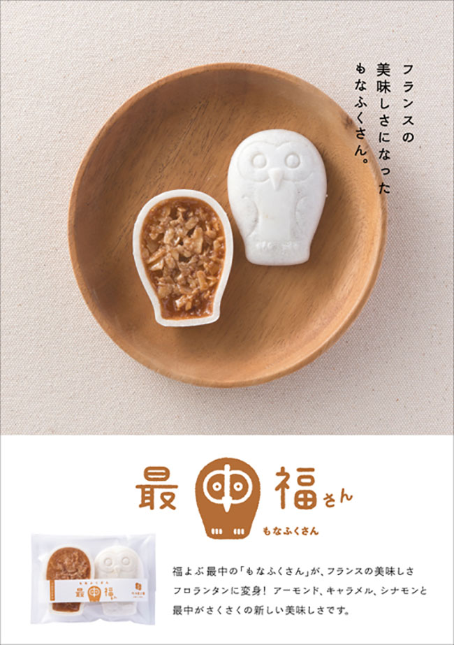 清新淡雅！看起来很可口的日式美食海报