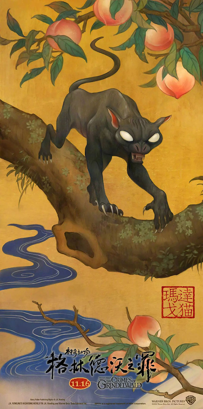 《神奇动物：格林德沃之罪》电影海报设计欣赏