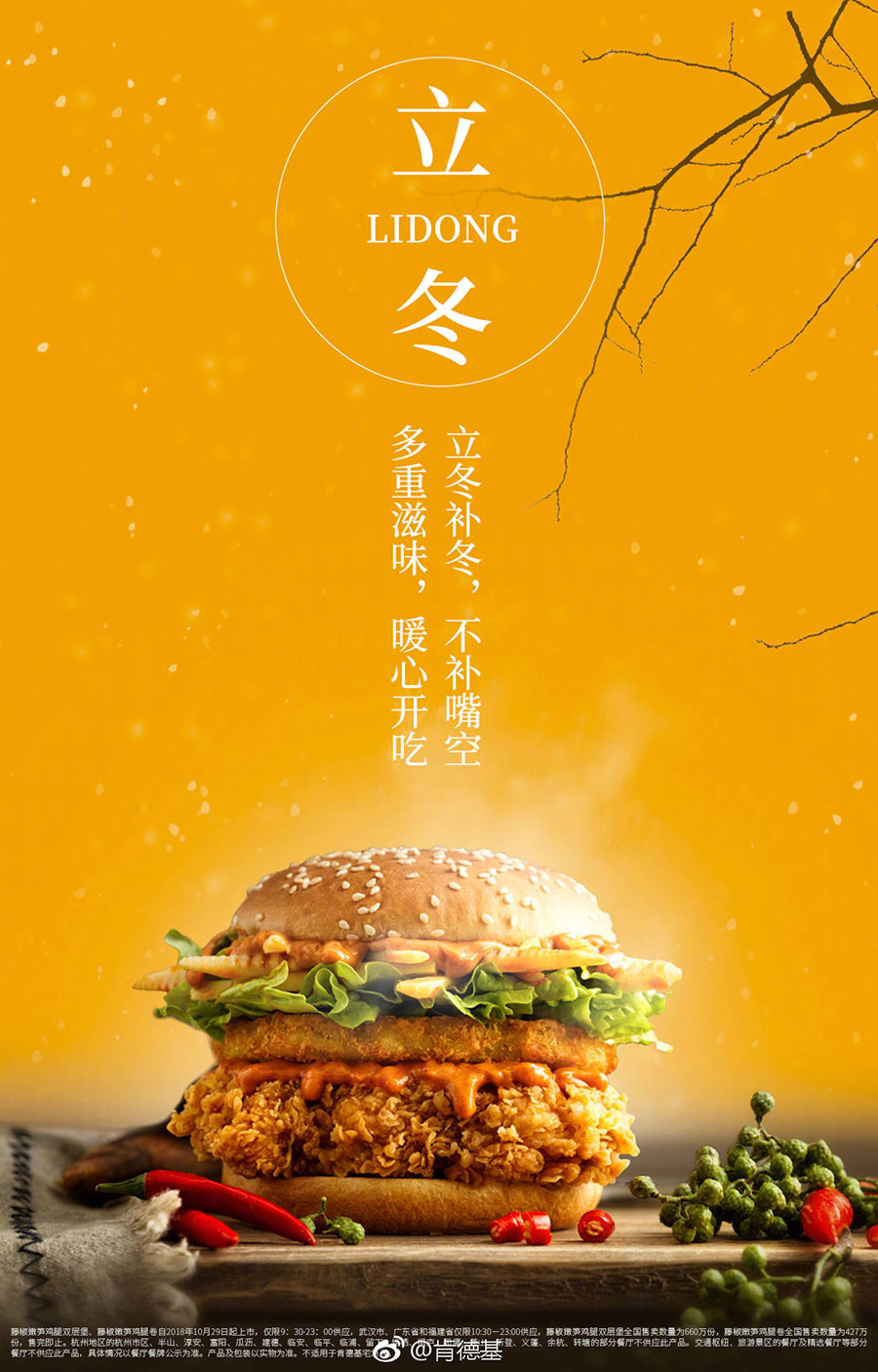 美食海报怎么设计？让KFC来教你