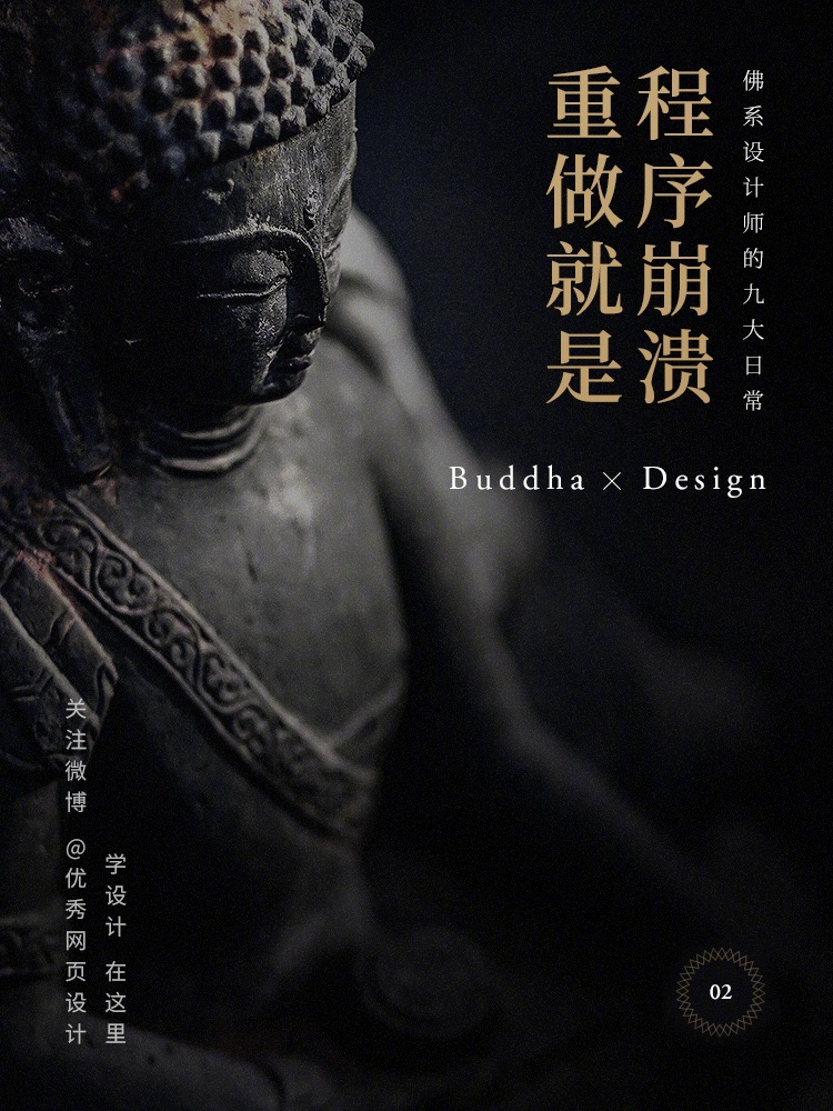 佛系设计师的9大日常