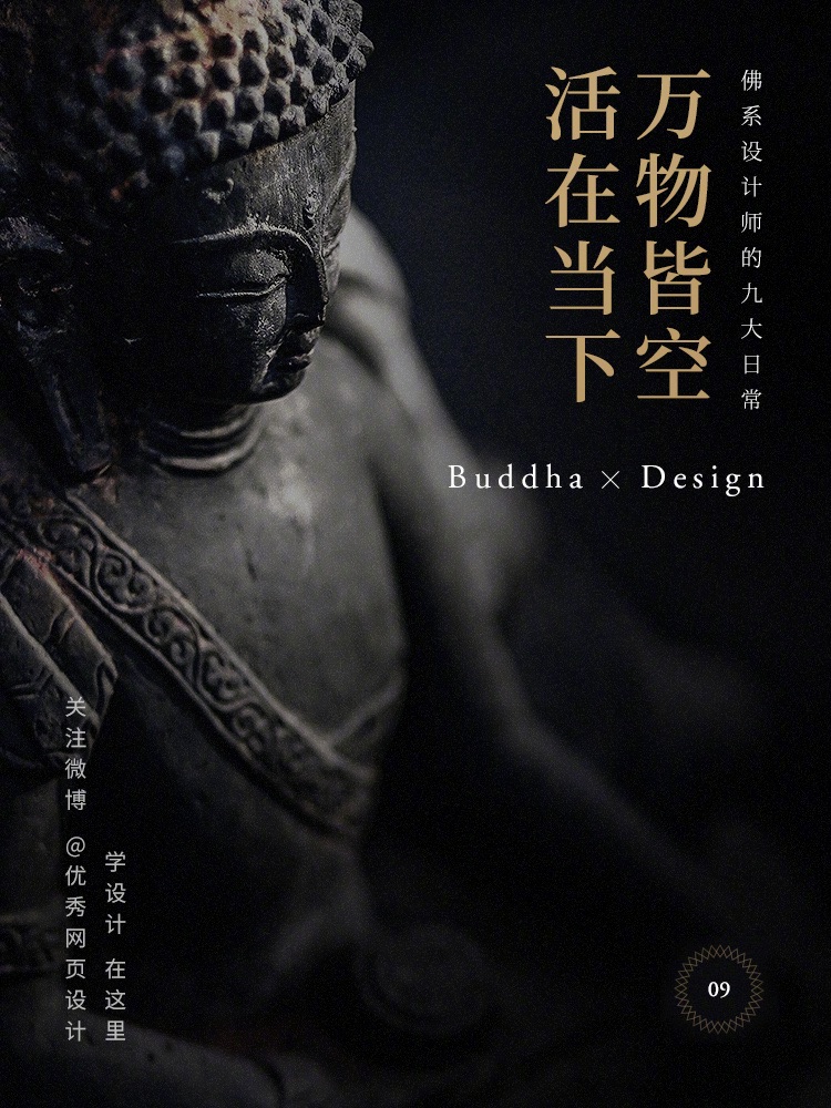 佛系设计师的9大日常