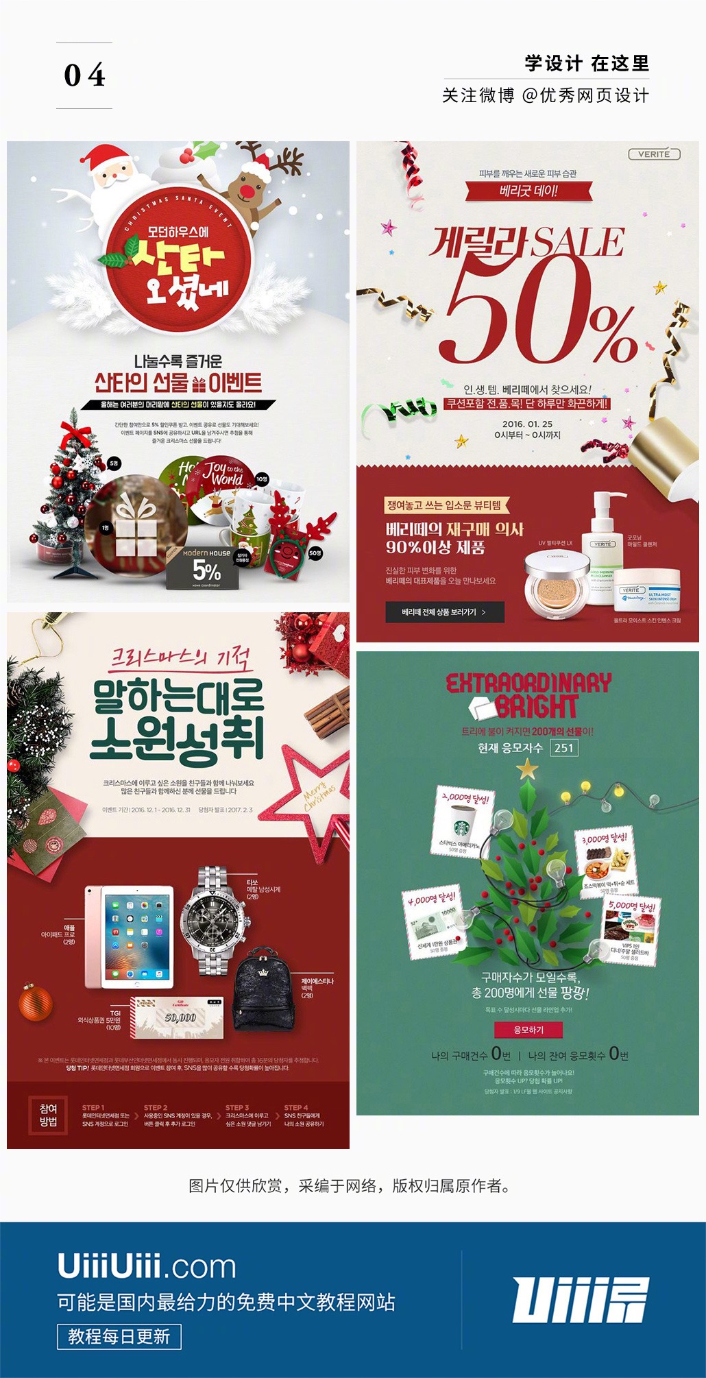 我有圣诞Banner，你有需求么？