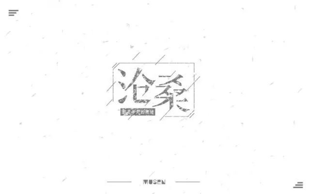 岁月洗礼！16款沧桑字体设计