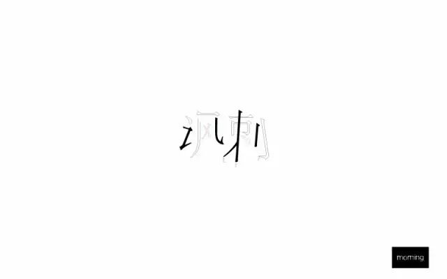 冷嘲热讽！24款讽刺字体设计