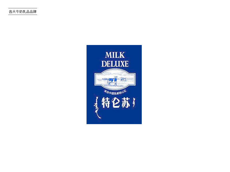 柔滑奶香！20款牛奶品牌Logo设计