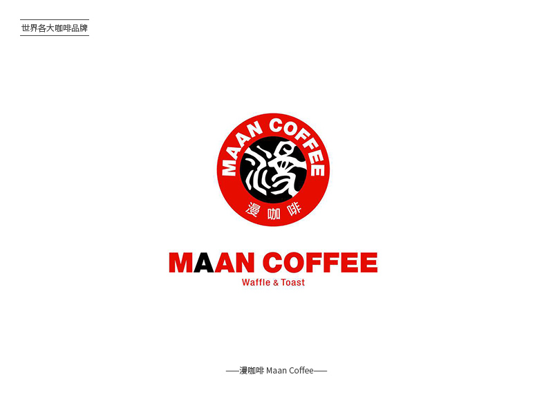 世界饮料！20款咖啡品牌Logo设计