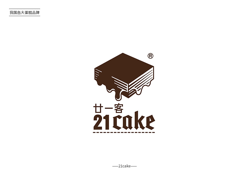幸福点心！20款蛋糕品牌Logo设计