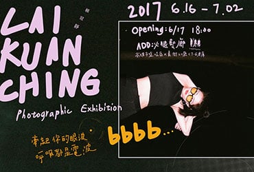 一起去看展！16个中文展览Banner设计