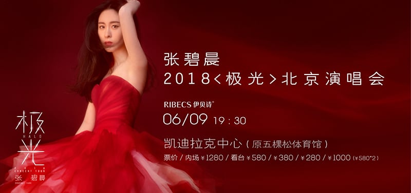 她来听我的演唱会！20个视觉与听觉的通感盛宴