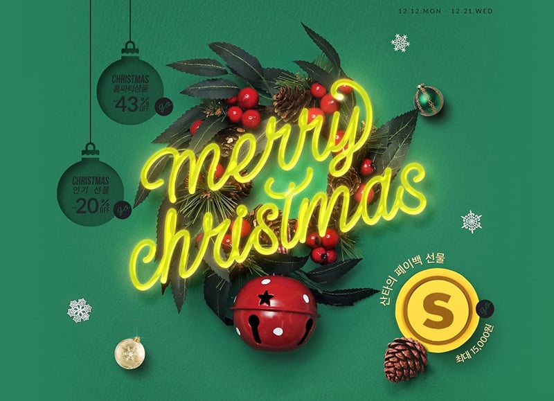 Merry Christmas!这是你的圣诞礼物Banner - 优优教程网- 自学就上优优