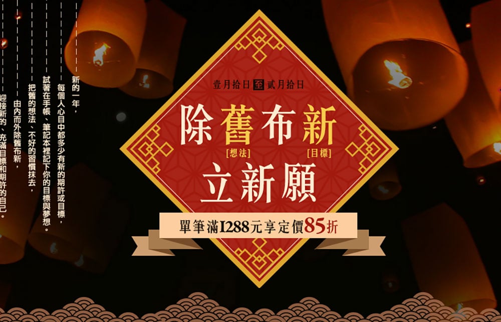 新年到！20个喜兴节庆Banner设计