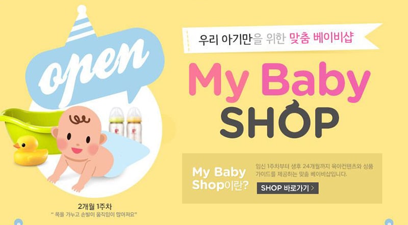18个儿童类产品Banner设计！