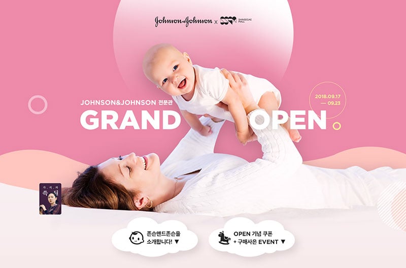 18个儿童类产品Banner设计！